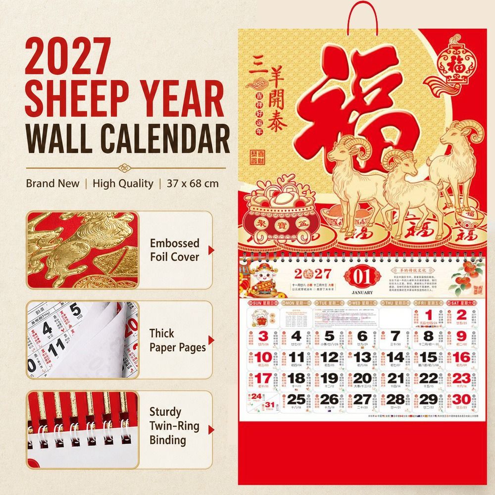 Artistic 2027 Sheep Year Wall  - Home Office Logo 评论和价格